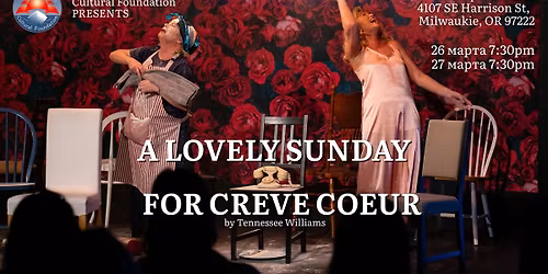 A Lovely Sunday for Creve Coeur (\u041f\u0440\u0435\u043a\u0440\u0430\u0441\u043d\u043e\u0435 \u0412\u043e\u0441\u043a\u0440\u0435\u0441\u0435\u043d\u044c\u0435 \u0434\u043b\u044f \u0420\u0430\u0437\u0431\u0438\u0442\u043e\u0433\u043e \u0421\u0435\u0440\u0434\u0446\u0430)