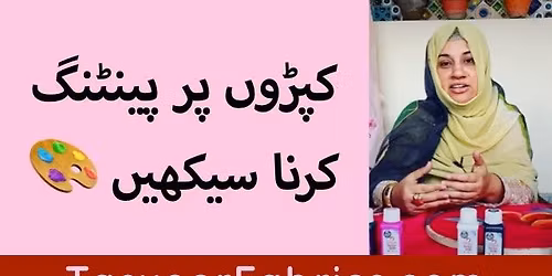 Physical Class, Fabric Painting.