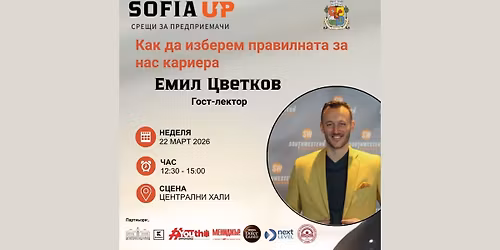 \u041a\u0430\u043a \u0434\u0430 \u0438\u0437\u0431\u0435\u0440\u0435\u043c \u043f\u0440\u0430\u0432\u0438\u043b\u043d\u0430\u0442\u0430 \u0437\u0430 \u043d\u0430\u0441 \u043a\u0430\u0440\u0438\u0435\u0440\u0430