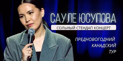 \u0421\u0410\u0423\u041b\u0415 \u042e\u0421\u0423\u041f\u041e\u0412\u0410 | \u041e\u0422\u0422\u0410\u0412\u0410