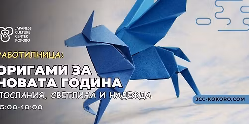 \u041e\u0440\u0438\u0433\u0430\u043c\u0438 \u0437\u0430 \u043d\u043e\u0432\u0430\u0442\u0430 \u0433\u043e\u0434\u0438\u043d\u0430\ud83c\udf40