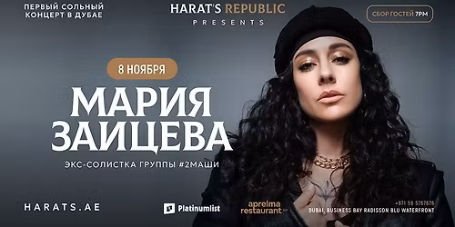 Maria Zaitseva \/ \u041c\u0430\u0440\u0438\u044f \u0417\u0430\u0439\u0446\u0435\u0432\u0430 Live at Harat\u2019s Republic, Dubai