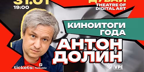 Movie Highlights of 2025 with Anton Dolin