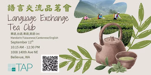 TAP-SEA Language Exchange Tea Club 語言交流品茗會