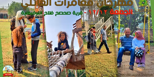 \u0645\u0647\u0631\u062c\u0627\u0646 \u0645\u063a\u0627\u0645\u0631\u0627\u062a \u0627\u0644\u0639\u0627\u0626\u0644\u064a - \u062f\u064a\u0633\u0645\u0628\u06312025