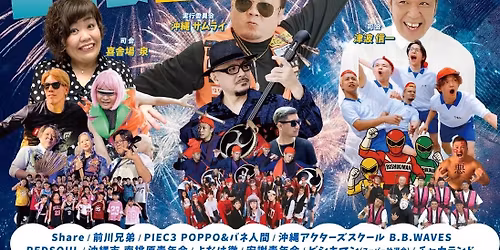 \u30aa\u30ad\u30ca\u30ef\u30c6\u30a3\u30ac\u30cb\u30fc\u30d5\u30a7\u30b92025 - \u6c96\u7e04\u5e02