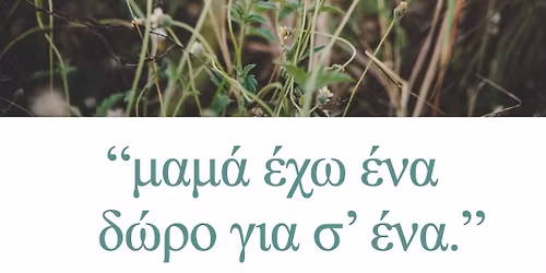 \u0394\u03b9\u03ae\u03bc\u03b5\u03c1\u03bf workshop \u03bc\u03b7\u03c4\u03c1\u03cc\u03c4\u03b7\u03c4\u03b1\u03c2.