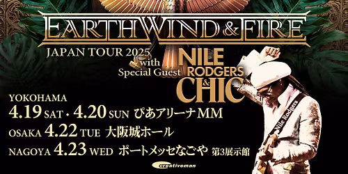 Earth  Wind and Fire