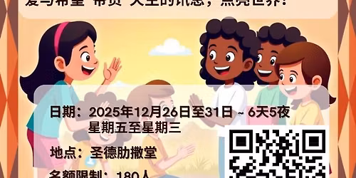 2025\u5e74\u5047\u671f\u513f\u7ae5\u6210\u957f\u8425