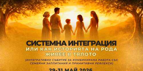 \u2740 \u0421\u0418\u0421\u0422\u0415\u041c\u041d\u0410 \u0418\u041d\u0422\u0415\u0413\u0420\u0410\u0426\u0418\u042f \u0441 \u0422\u041e\u0422\u041a\u0410 \u0438 \u0413\u0415\u0420\u0413\u0410\u041d\u0410 \u2740 \u0421\u0435\u043c\u0435\u0439\u043d\u0438 \u041a\u043e\u043d\u0441\u0442\u0435\u043b\u0430\u0446\u0438\u0438 \u0438 \u041f\u0440\u0438\u043c\u0438\u0442\u0438\u0432\u043d\u0438 \u0420\u0435\u0444\u043b\u0435\u043a\u0441\u0438 \u2740