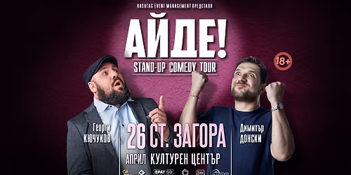 26.04 \u0421\u0422\u0410\u0420\u0410 \u0417\u0410\u0413\u041e\u0420\u0410 \/\/ \u0410\u0439\u0434\u0435 \u043d\u0430 \u0441\u0442\u0435\u043d\u0434\u044a\u043f \u0441 \u041a\u044e\u0447\u0443\u043a\u043e\u0432 \u0438 \u0414\u043e\u043d\u0441\u043a\u0438