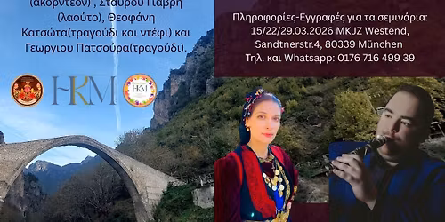 2\u03ae\u03bc\u03b5\u03c1\u03bf \u03a3\u03b5\u03bc\u03b9\u03bd\u03ac\u03c1\u03b9\u03bf-\u039a\u03cc\u03bd\u03b9\u03c4\u03c3\u03b1