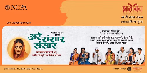 Arre Sansaar Sansaar