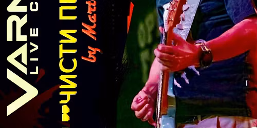 \u201c\u0427\u0438\u0441\u0442\u0438 \u043f\u0440\u0438\u043a\u0430\u0437\u043a\u0438" \u0441 \u041c\u0430\u0440\u0442\u043e \u0421\u0442\u0440\u0435\u0441\u0430