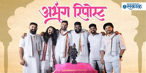 Sakal Abhang Repost