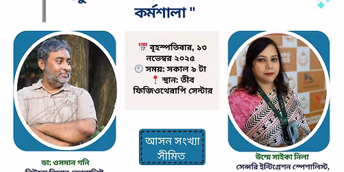 \u0985\u099f\u09bf\u099c\u09ae \u0995\u09c7\u09df\u09be\u09b0 \u0985\u09cd\u09af\u09be\u09a8\u09cd\u09a1 \u09aa\u09cd\u09af\u09be\u09b0\u09c7\u09a8\u09cd\u099f\u09bf\u0982 \u099f\u09cd\u09b0\u09c7\u0987\u09a8\u09bf\u0982