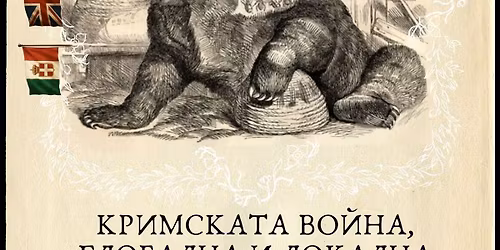 \u041a\u0420\u0418\u041c\u0421\u041a\u0410\u0422\u0410 \u0412\u041e\u0419\u041d\u0410, \u0413\u041b\u041e\u0411\u0410\u041b\u041d\u0410 \u0418 \u041b\u041e\u041a\u0410\u041b\u041d\u0410