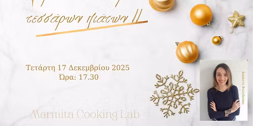 \u0395\u03bf\u03c1\u03c4\u03b1\u03c3\u03c4\u03b9\u03ba\u03cc \u0393\u03b5\u03cd\u03bc\u03b1 \u03c4\u03b5\u03c3\u03c3\u03ac\u03c1\u03c9\u03bd \u03c0\u03b9\u03ac\u03c4\u03c9\u03bd \u0399\u0399 \/ \u0399\u03bf\u03ba\u03ac\u03c3\u03c4\u03b7 \u03a6\u03bf\u03c5\u03bd\u03b4\u03bf\u03cd\u03ba\u03b1