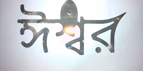 Ishwar 28 - Second Day