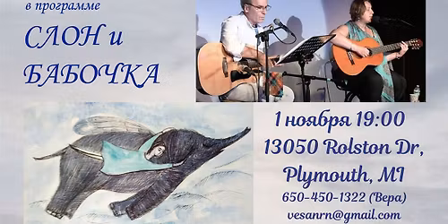 \u0413\u0440\u0438\u0433\u043e\u0440\u0438\u0439 \u0420\u0435\u0439\u0445\u0442\u043c\u0430\u043d \u0438 \u041b\u0438\u044f \u0427\u0435\u0440\u043d\u044f\u043a\u043e\u0432\u0430 \u0432 \u043f\u0440\u043e\u0433\u0440\u0430\u043c\u043c\u0435 \u00ab \u0441\u043b\u043e\u043d \u0438 \u0431\u0430\u0431\u043e\u0447\u043a\u0430\u00bb