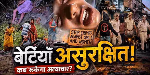 Horrific Rajasthan Gang Rape Case 5 Powerful Ways to Save India's Trafficked Girls
