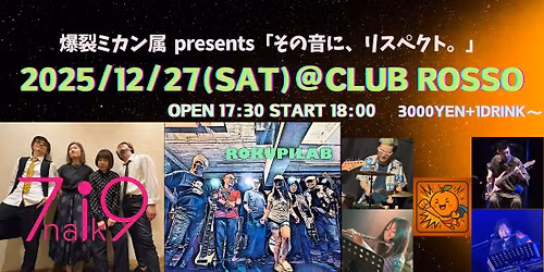 \u7206\u88c2\u30df\u30ab\u30f3\u5c5epresents\u300c\u5e74\u672b\u306f\u3053\u3061\u3089!719: naik\/ ROKUPILAB\/ \u7206\u88c2\u30df\u30ab\u30f3\u5c5e\u300d\u305d\u306e\u97f3\u306b\u3001\u30ea\u30b9\u30da\u30af\u30c8\u3002<3>