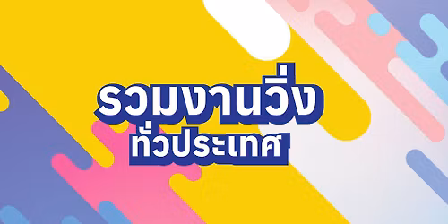 Road to Give Bangkok 2025