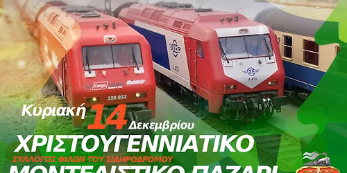 \u03a7\u03c1\u03b9\u03c3\u03c4\u03bf\u03c5\u03b3\u03b5\u03bd\u03bd\u03b9\u03ac\u03c4\u03b9\u03ba\u03bf \u039c\u03bf\u03bd\u03c4\u03b5\u03bb\u03b9\u03c3\u03c4\u03b9\u03ba\u03cc \u03a0\u03b1\u03b6\u03ac\u03c1\u03b9 2025