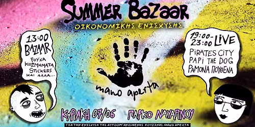 Mano Aperta Bazaar + Live \u039f\u03b9\u03ba\u03bf\u03bd\u03bf\u03bc\u03b9\u03ba\u03ae\u03c2 \u03b5\u03bd\u03af\u03c3\u03c7\u03c5\u03c3\u03b7\u03c2