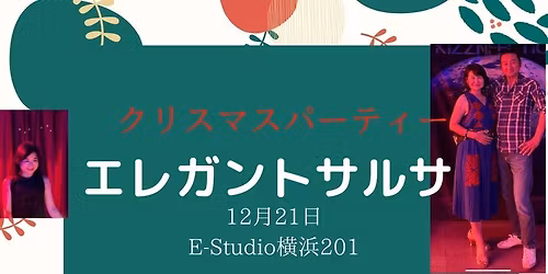 \u30af\u30ea\u30b9\u30de\u30b9\u306e\u30a8\u30ec\u30ac\u30f3\u30c8\u30b5\u30eb\u30b5\uff06\u30ad\u30be\u30f3\u30d0