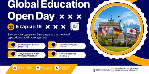 GLOBAL EDUCATION OPEN DAY 2026