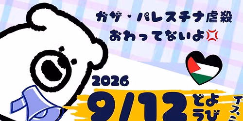 \u30d1\u30ec\u30b9\u30c1\u30ca\u9023\u5e2f\u30da\u30f3\u30e9\u30a4\u30c8\u30b9\u30bf\u30f3\u30c7\u30a3\u30f3\u30b0