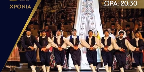 \u0395\u03c4\u03ae\u03c3\u03b9\u03bf\u03c2 \u0395\u03c0\u03b5\u03c4\u03b5\u03b9\u03b1\u03ba\u03cc\u03c2 \u03a7\u03bf\u03c1\u03cc\u03c2 \u039b\u03c5\u03ba\u03b5\u03af\u03bf\u03c5 \u03c4\u03c9\u03bd \u0395\u03bb\u03bb\u03b7\u03bd\u03af\u03b4\u03c9\u03bd \u039e\u03ac\u03bd\u03b8\u03b7\u03c2 \u2013 50 \u03a7\u03c1\u03cc\u03bd\u03b9\u03b1