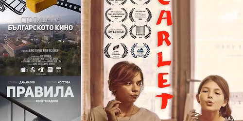 Bulgaria Short Film Evening