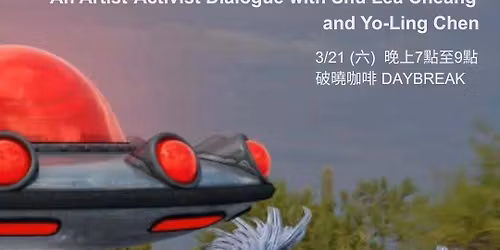 \u5922\u898b\u8de8\u6027\u5225\u70cf\u6258\u90a6\uff1a\u85dd\u8853\u8207\u5021\u8b70\u4e4b\u5c0d\u8a71 ft. \u912d\u6dd1\u9e97\u8207\u6709\u9748 Dreaming TransUtopia: An Artist-Activist Dialogue 