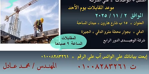 \u0645\u0642\u0627\u0628\u0644\u0627\u062a \u0633\u0641\u0631 \u0644\u0644\u0643\u0648\u064a\u062a