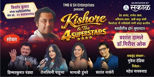 Kishore And The 4 Superstars