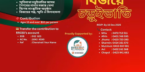 \u09ac\u09bf\u099c\u09af\u09bc\u09c7 \u099a\u09a1\u09bc\u09c1\u0987\u09ad\u09be\u09a4\u09bf