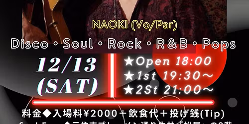 2025/12/13(土)クールなUnit「Little Sweet Child」登場!