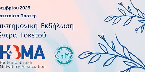 2\u03b7 \u03a0\u03b1\u03bd\u03b5\u03bb\u03bb\u03ae\u03bd\u03b9\u03b1 \u0395\u03c0\u03b9\u03c3\u03c4\u03b7\u03bc\u03bf\u03bd\u03b9\u03ba\u03ae \u0395\u03ba\u03b4\u03ae\u03bb\u03c9\u03c3\u03b7 \u03b3\u03b9\u03b1 \u03c4\u03b1 \u039a\u03ad\u03bd\u03c4\u03c1\u03b1 \u03a4\u03bf\u03ba\u03b5\u03c4\u03bf\u03cd