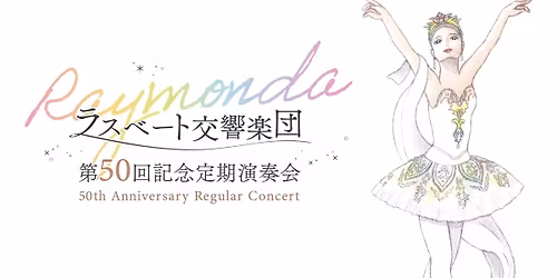 \u7b2c50\u56de\u8a18\u5ff5\u5b9a\u671f\u6f14\u594f\u4f1a