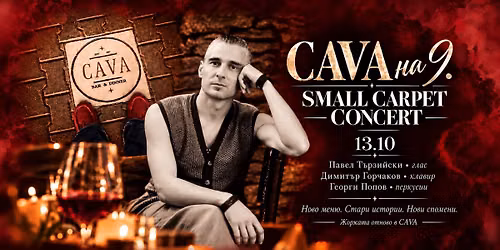 CAVA \u043d\u0430 9.