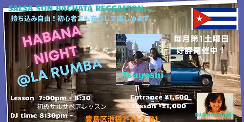 \u6c60\u888b CUBAN SALSA !!\u6301\u3061\u8fbc\u307f\u81ea\u7531\u306e\u30d1\u30fc\u30c6\u30a3\u30fc!