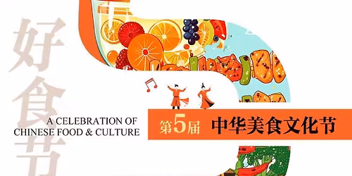 CAFA Chinese New Year Gala at Martin Marietta Center for the Performing Arts - Memorial Auditorium