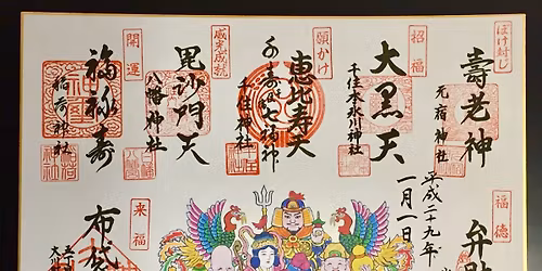 \u30b9\u30d4\u30f3\u30aa\u30d5\u6052\u4f8b\u4f01\u753b\u300e\u65b0\u6625!\u5343\u5bff\u4e03\u798f\u795e\u3081\u3050\u308a\u300f