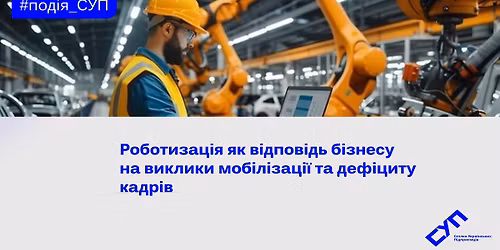 \u0420\u043e\u0431\u043e\u0442\u0438\u0437\u0430\u0446\u0456\u044f \u044f\u043a \u0432\u0456\u0434\u043f\u043e\u0432\u0456\u0434\u044c \u0431\u0456\u0437\u043d\u0435\u0441\u0443 \u043d\u0430 \u0432\u0438\u043a\u043b\u0438\u043a\u0438 \u043c\u043e\u0431\u0456\u043b\u0456\u0437\u0430\u0446\u0456\u0457 \u0442\u0430 \u0434\u0435\u0444\u0456\u0446\u0438\u0442\u0443 \u043a\u0430\u0434\u0440\u0456\u0432