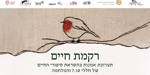 \u05e1\u05d9\u05d5\u05e8 \u05d7\u05e9\u05d5\u05d5\u05df\/ \u05e0\u05d5\u05d1\u05de\u05d1\u05e8 \u05d1\u05ea\u05e2\u05e8\u05d5\u05db\u05ea \u05e8\u05e7\u05de\u05ea \u05d7\u05d9\u05d9\u05dd