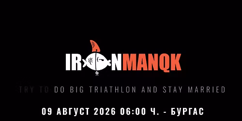 IRON-MANQK - self-supported \u0442\u0440\u0438\u0430\u0442\u043b\u043e\u043d \u0432 \u0411\u0443\u0440\u0433\u0430\u0441