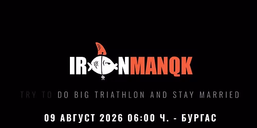 IRON-MANQK - self-supported \u0442\u0440\u0438\u0430\u0442\u043b\u043e\u043d \u0432 \u0411\u0443\u0440\u0433\u0430\u0441