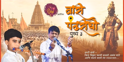 Vaari Pandharichi